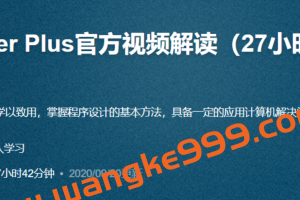 C++ Primer Plus官方视频解读