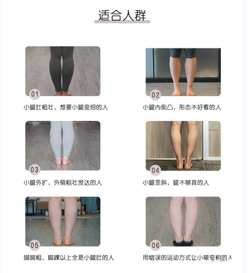 C戈纤直小腿-全方位瘦小腿永不复粗插图1