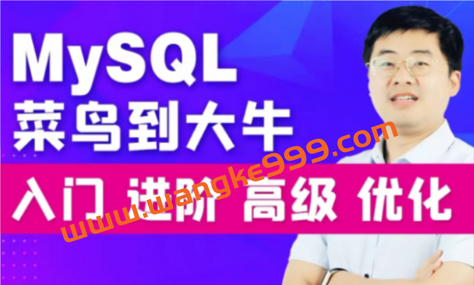 尚硅谷宋红康MySQL入门到高级插图