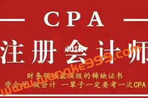 2021CPA注册会计师系列视频+题库