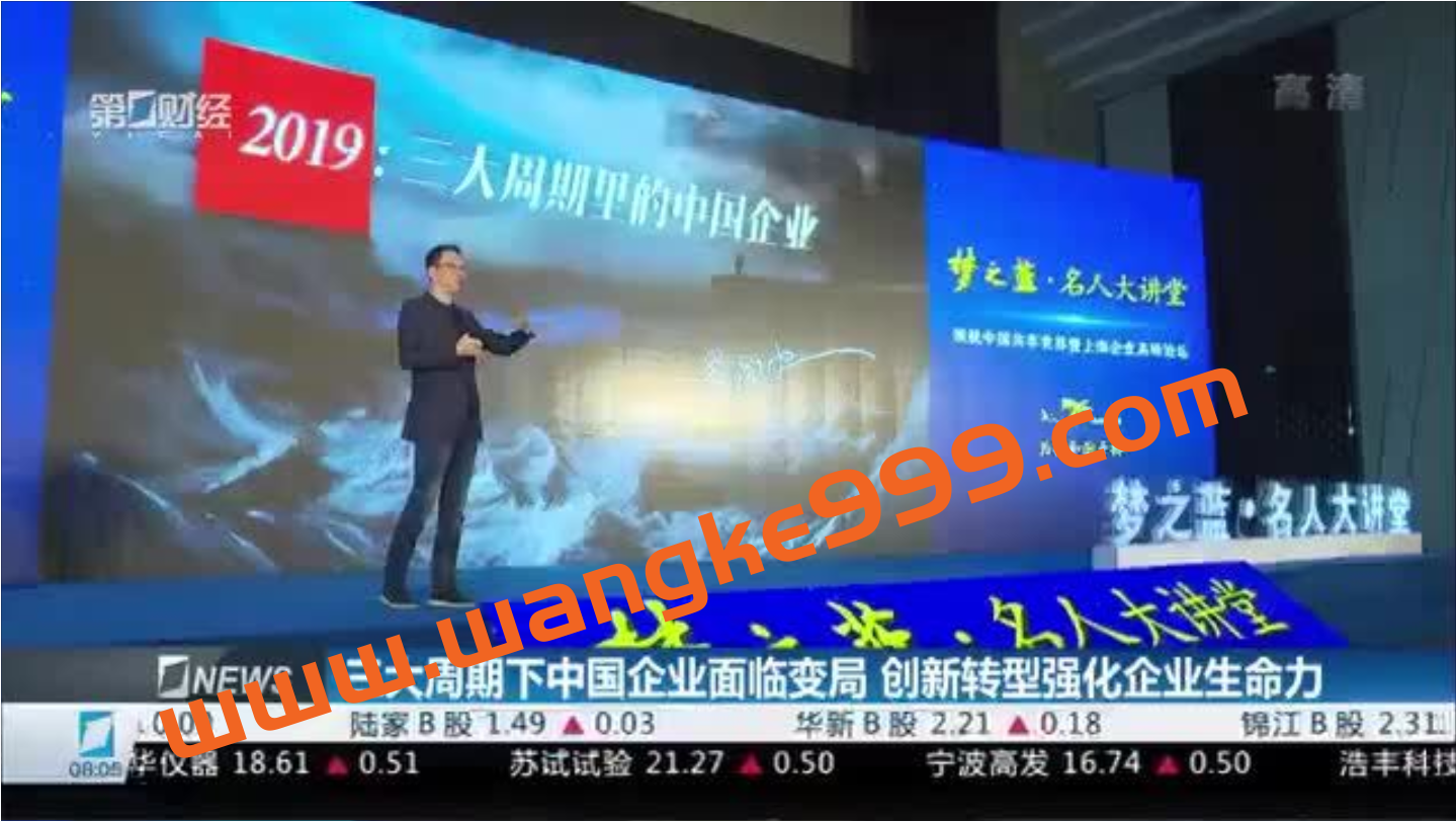 【吴晓波】三大周期里的中国企业插图