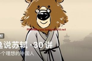 熊逸·唐诗必修50讲：以盛唐气象 浇胸中块垒