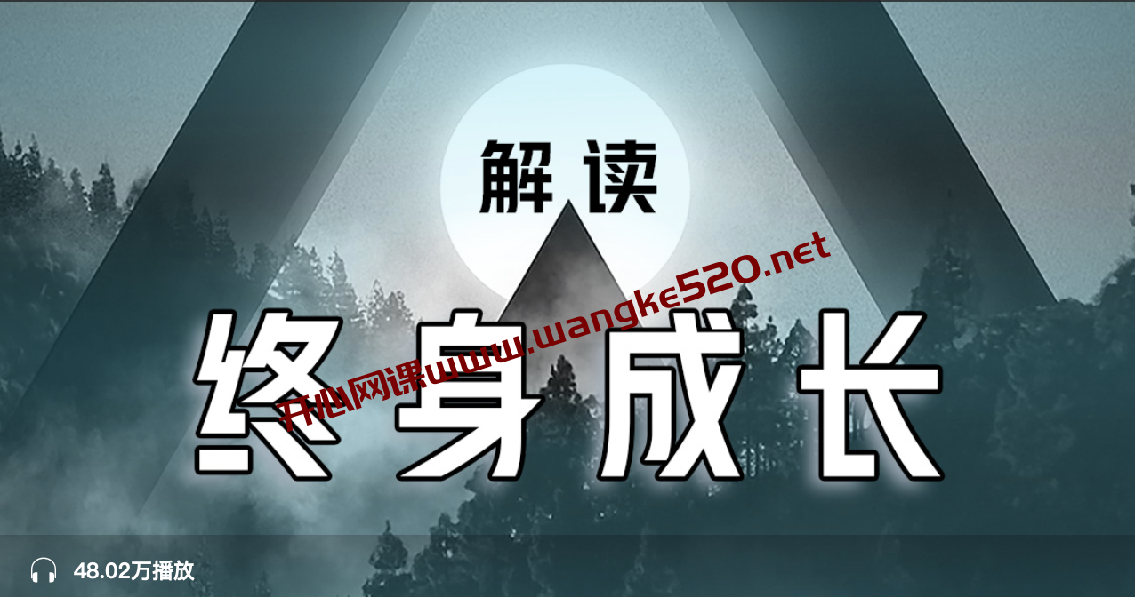 元生·解读《终身成长》︱收获思维模式：心理励志巨作，一个建议改变一生插图