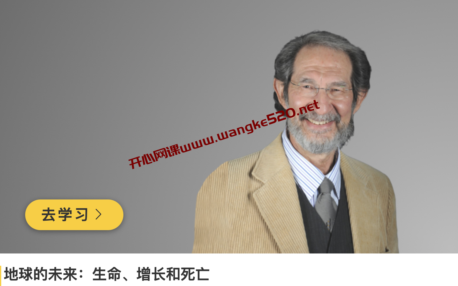 Geoffrey West《地球的未来：生命、增长和死亡》插图