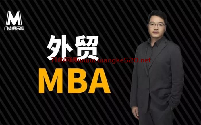 丹牛《外贸大牛的MBA》：思想锤炼、销售实战、团队管理、组织战略、谈判博弈等，用深入浅出的方式应用到外贸乃至商业领域插图