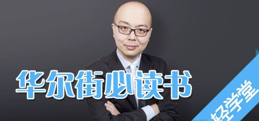 王钊《连结金融与职场的十本书》：带你了解金融的本质插图