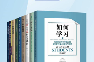 9本全方位提升的终身学习者书籍：套装9本