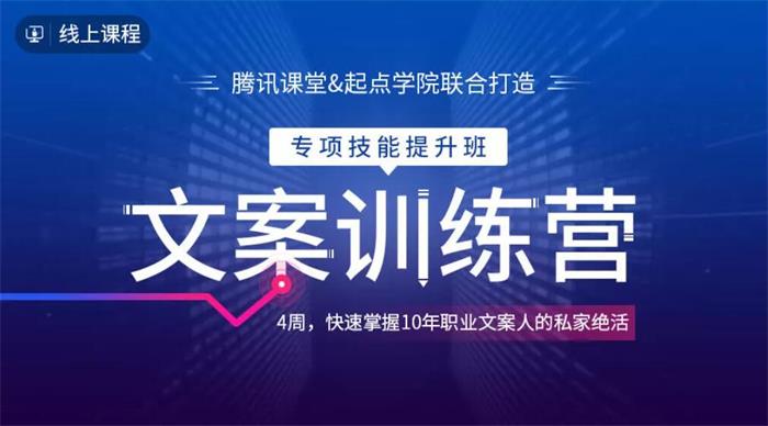 叶小鱼《4周文案训练营》：专项技能提升班，快速掌握10年职业文案人的私家绝活插图