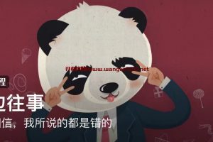 和菜头《槽边往事》：请你相信，我所说的都是错的