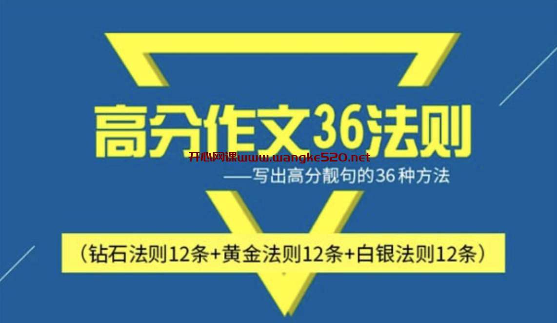 张国静《考研英语高分作文36法则》：写出高分靓句的36种方法插图