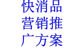 插座学院《快消品广告文案选题与写作》：文案学习三步走，让自己的技能提升