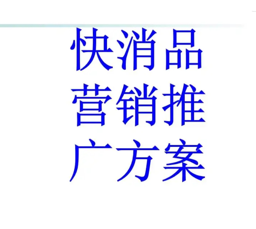 插座学院《快消品广告文案选题与写作》：文案学习三步走，让自己的技能提升插图