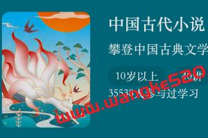 令狐小跑《中国古代小说·志怪篇》：攀登中国古典文学想象力的巅峰