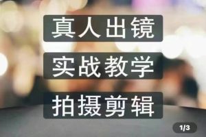 淇易拍摄剪辑精选好课：淇易手机摄影一部手机轻松出大片