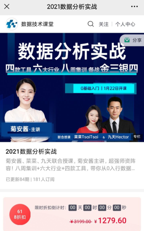 2021数据分析实战：0基础入门数据分析，备战金三银四插图