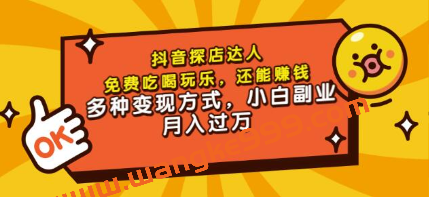 聚星团购达人课程，免费吃喝玩乐，从拍摄到剪辑到文案，小白副业月入过万插图