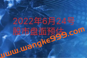 公众号：盘面说+板块风云 小圈6月版视频