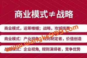 博商黄力泓《新商业模式与利润增长》，学完让你商业模式有了新的认识