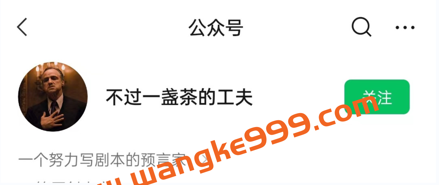 公众号《不过一盏茶的功夫》文档+同步群插图