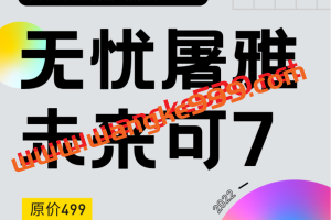 考虫雅思拔高冲刺︱雅思7+高分班：无忧屠雅未来可7