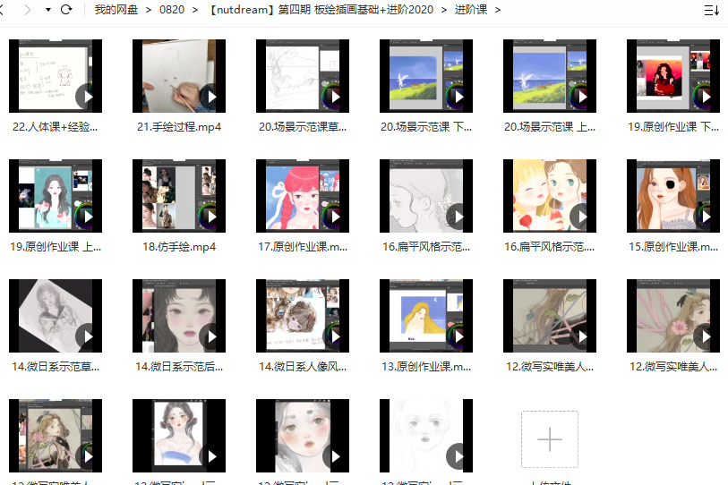 【nutdream】第四期 板绘插画基础+进阶2020插图2