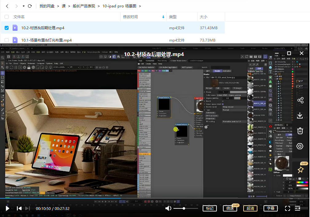 船长C4D产品表现2022年5月结课【画质高清有素材】插图2