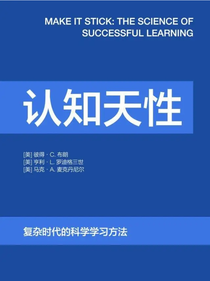 【湛庐精读】刘彤·《认知天性》精读班插图