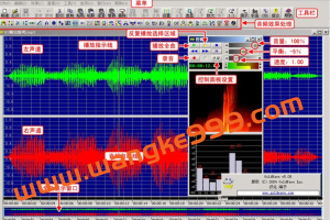 GoldWave音频处理视频教程10课