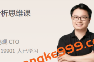郭炜《数据分析思维课》 数据给你一双看透本质的眼睛