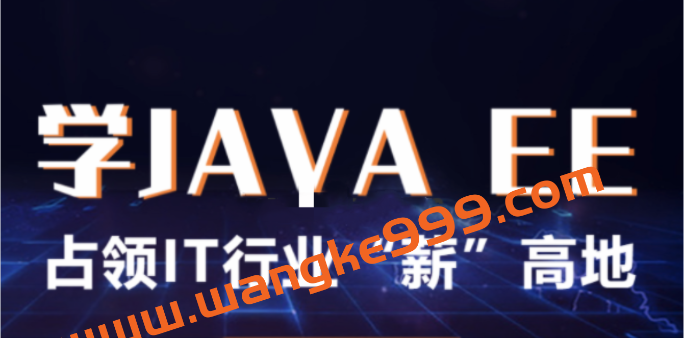 百知精英Java线上课程【价值9999元】插图