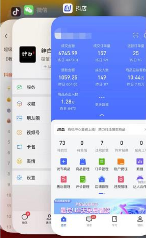 绅白不白最新抖店无货源项目，100%低成本起店丨不动销丨不投流插图