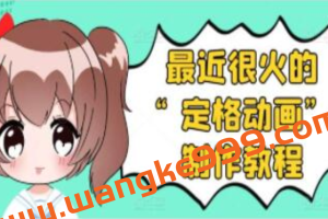 《抖音定格动画制作教程》全程无人出境，一个用差异化方式的美食赛道