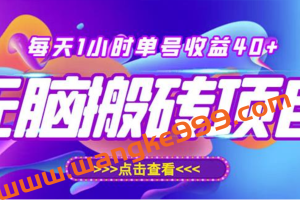 最新快看点无脑搬运玩法，每天一小时单号收益40+，批量操作日入200-1000+