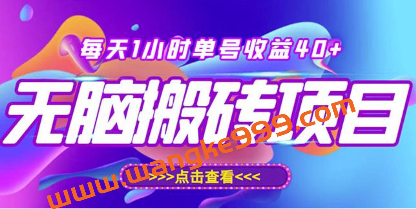 最新快看点无脑搬运玩法，每天一小时单号收益40+，批量操作日入200-1000+插图