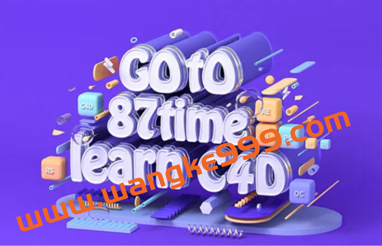 【87time】Redshift for c4d商业渲染教程插图