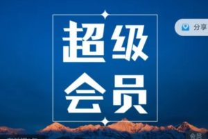 简放3L策略实战课堂：2021年简放3L超级会员