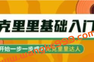 程龙《尤克里里基础入门教程视频》从零开始成为尤克里里达人