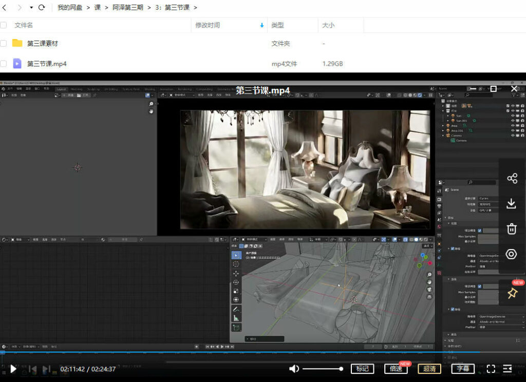 阿泽Blender第3期渲染课2021年11月结课【画质高清有素材】插图2
