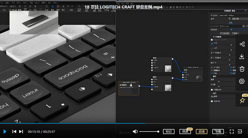 Keyshot9.2产品渲染基础课程【画质超清有素材】插图2