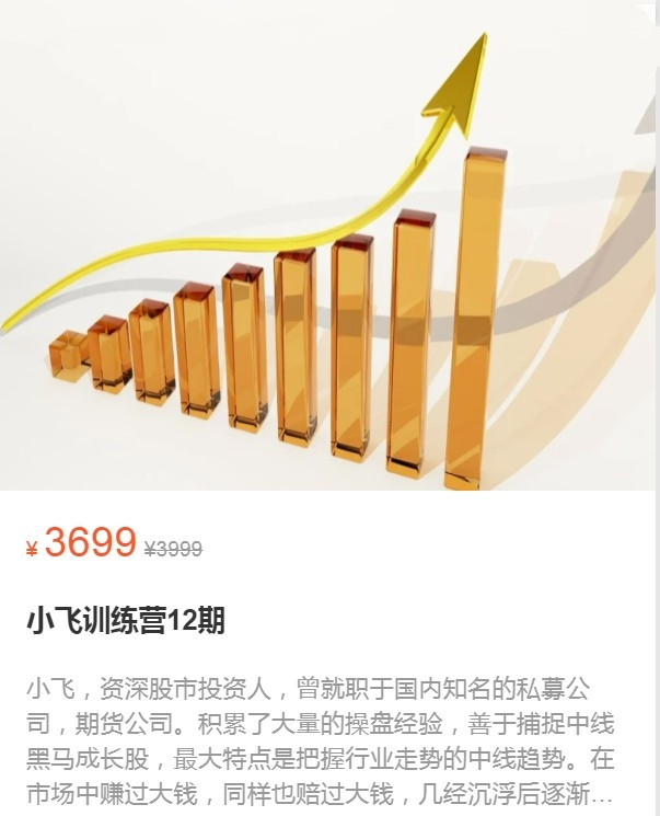 小飞训练营12期 2022年9月插图