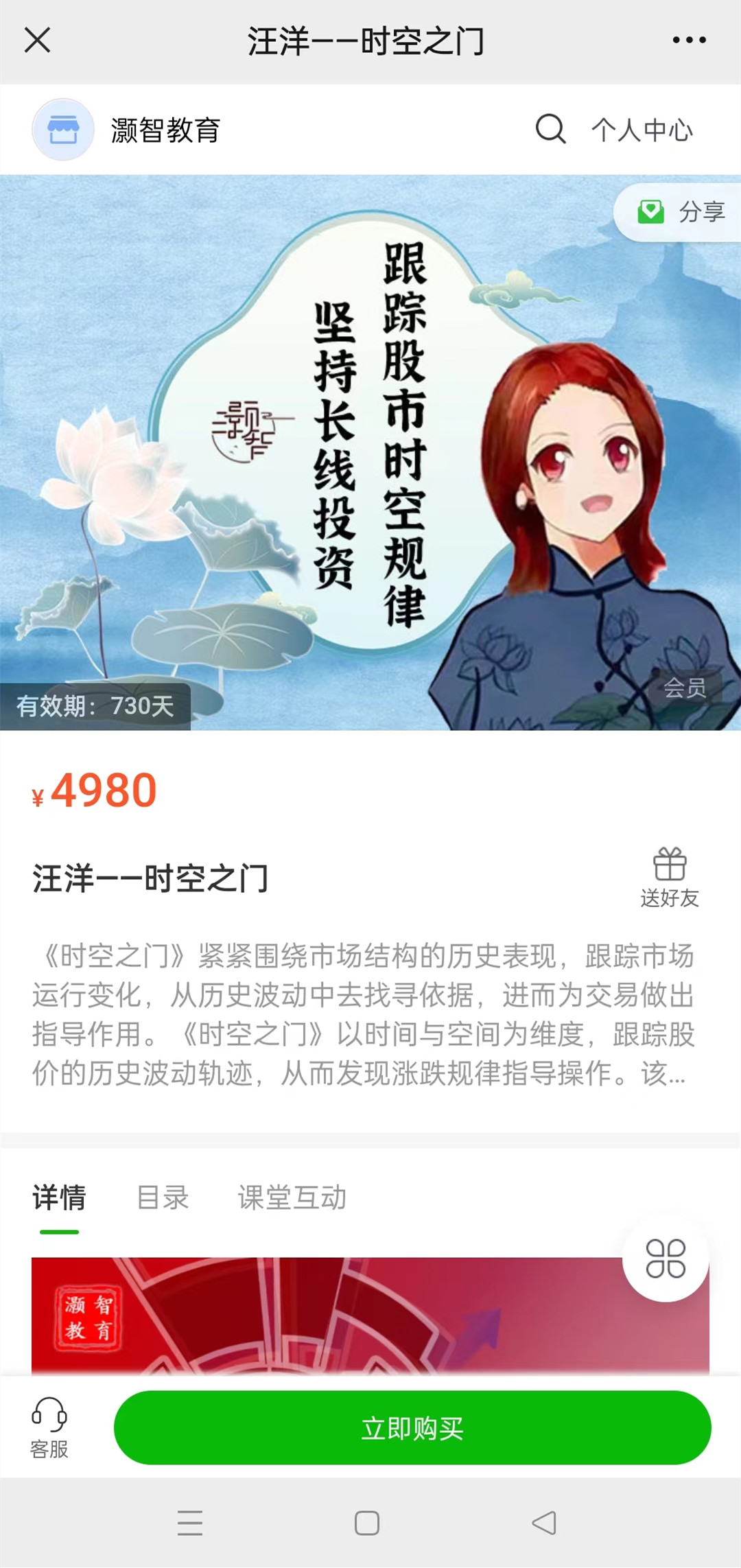 汪洋——时空之门 跟踪股市时空规律，坚持长线投资插图1