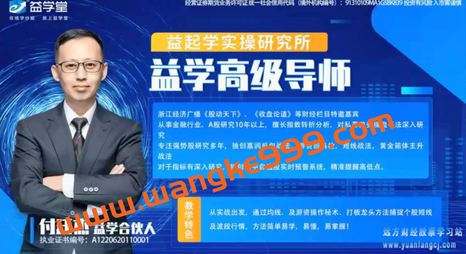 付廷杰-《形态交易学》2022年插图