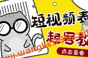 小憨表情包教学，外面卖1288快手抖音表情包项目，按播放量赚米【内含一万个表情包素材】