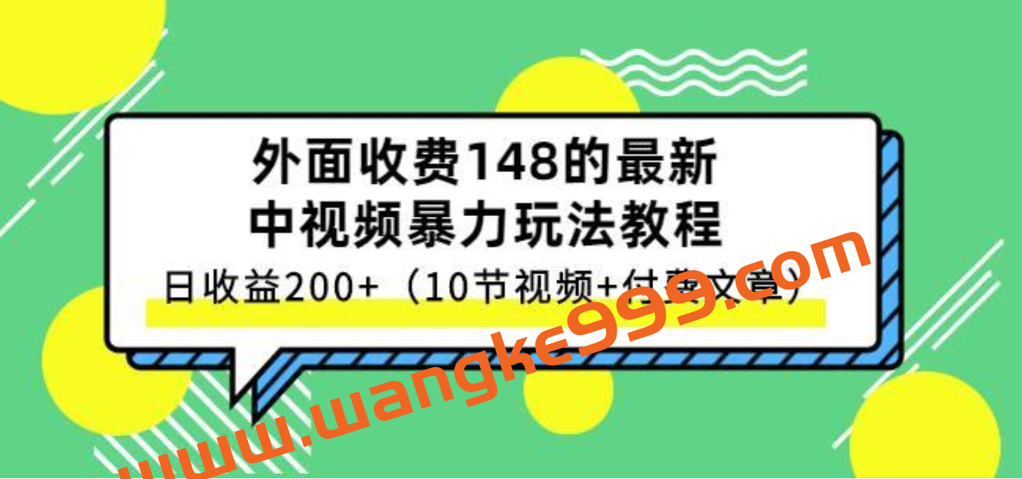 祖小来-中视频项目保姆级实战教程，视频讲解，暴力玩法实操演示插图