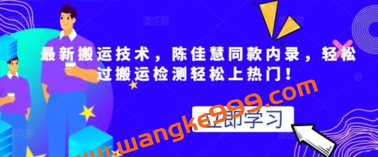 最新搬运技术视频替换，陈佳慧同款内录，轻松过搬运检测轻松上热门插图