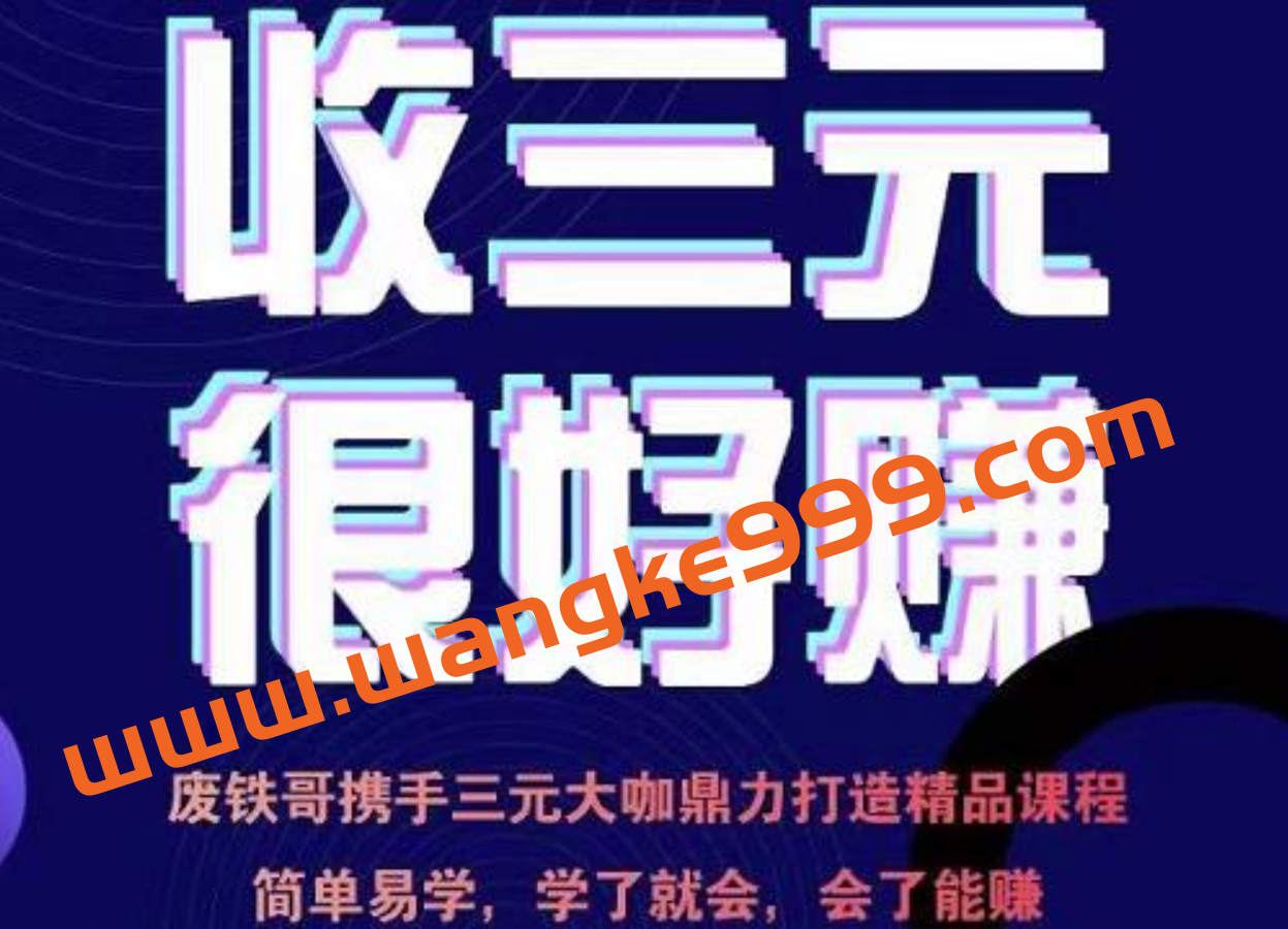 废铁哥·汽车三元催化再生项目技术指导，简单易学，学了就会，会了能赚插图