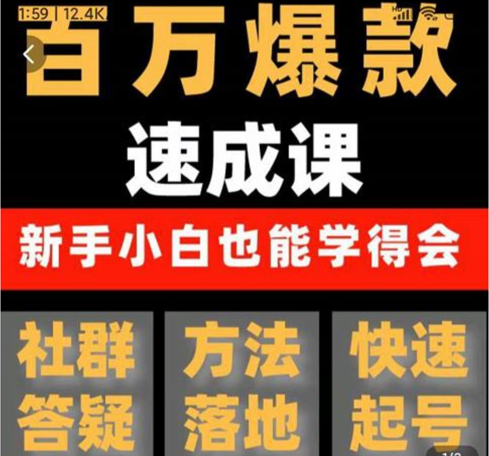 交个朋友·用数据思维做爆款，源哥教你从0-1打造百万播放视频插图