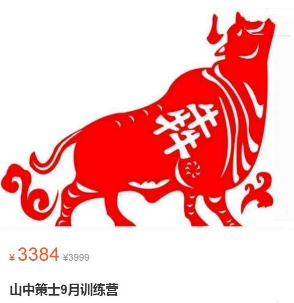 山中策市09月训练营 2022插图