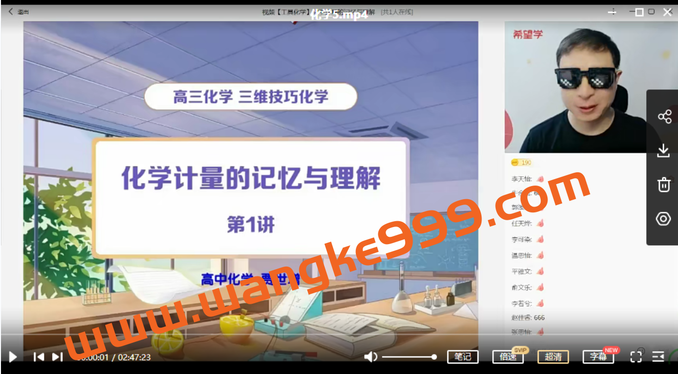 【2022暑】高三化学目标A+贾世增插图