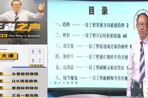 郭海培王者之声2022年8月